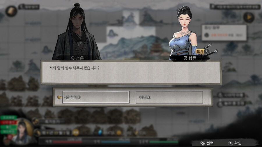 귀곡팔황) 인맥이 중요한 이유_4.jpg