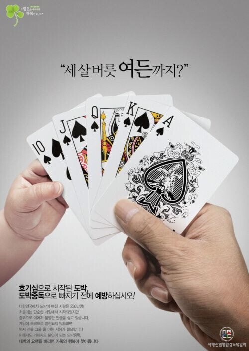 도박중독이 무서운 이유_1.jpg