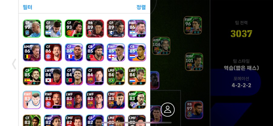 (판완) 2.8 콜러,쀼지뉴,국체흐 ,영디니, 바르샤단일가능 (코단일)_4.png