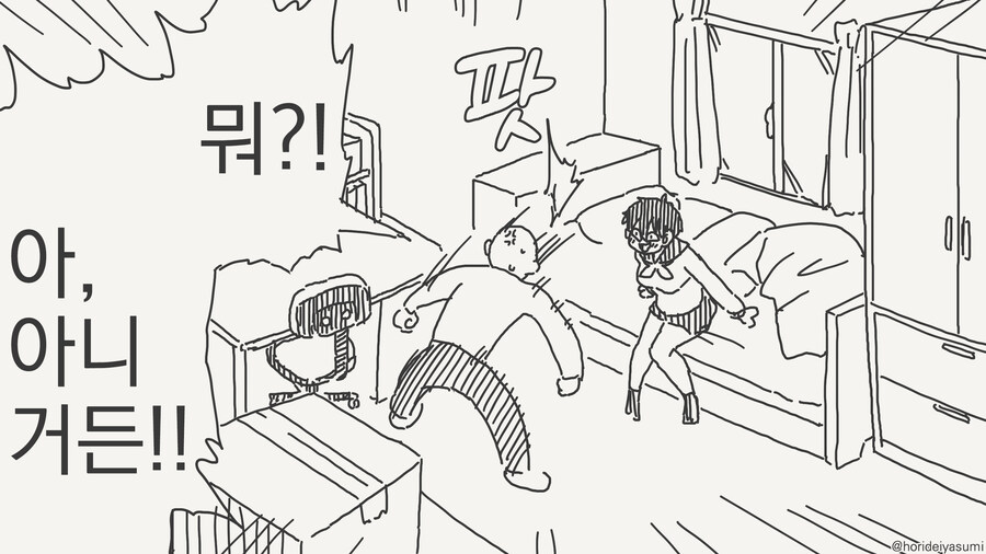 나 같은거에 흥분하는거야? manhwa_2.jpg