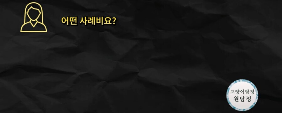 고양이 사례비 먹튀 근황_4.jpg