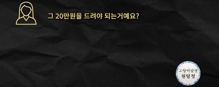 고양이 사례비 먹튀 근황_6.jpg