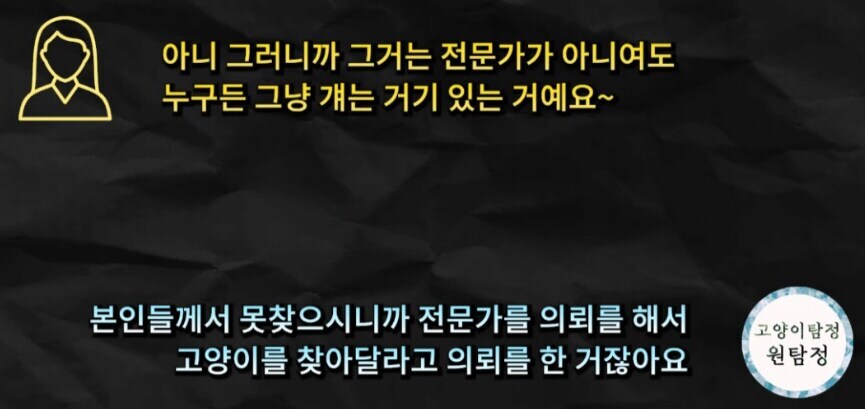 고양이 사례비 먹튀 근황_14.jpg