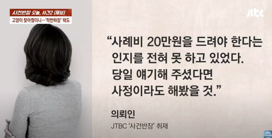 고양이 사례비 먹튀 근황_17.png