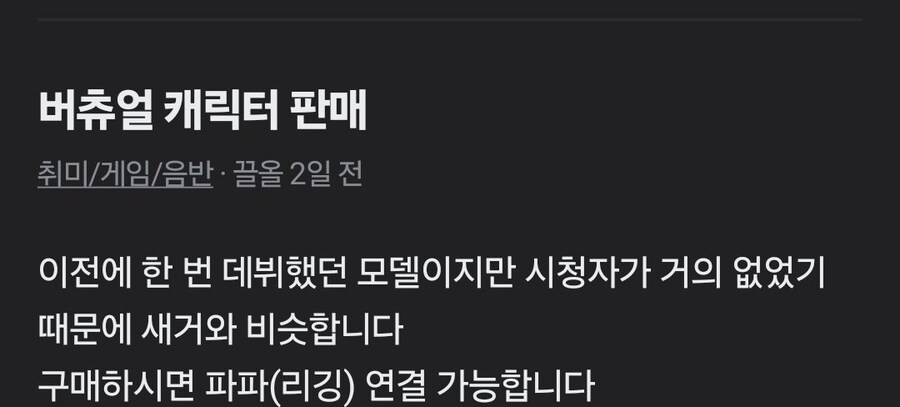 존나게 버츄얼한 당근 근황 ㄷㄷㄷㄷㄷ_1.jpg