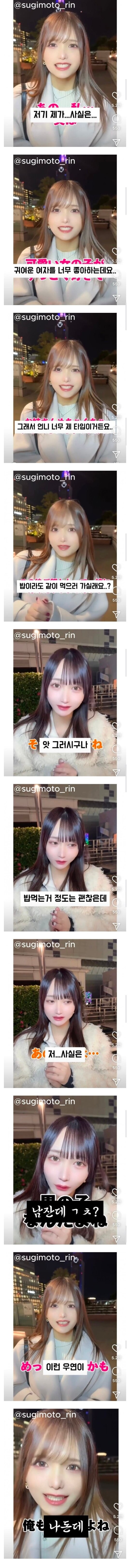 귀여운 여자가 좋다는 레즈커플_1.jpg