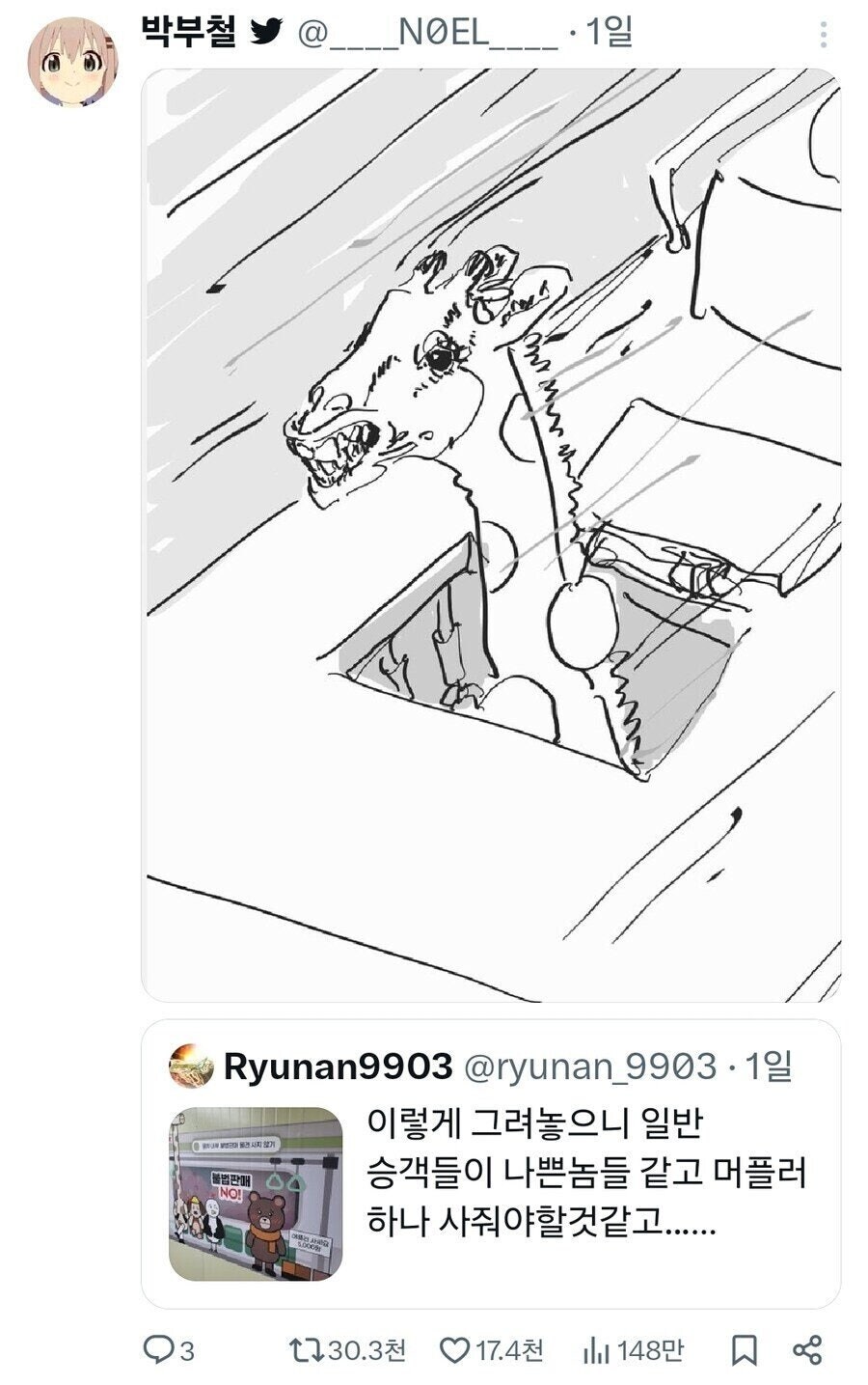 유머)의도가 왜곡되버린 공공 일러스트_2.jpg