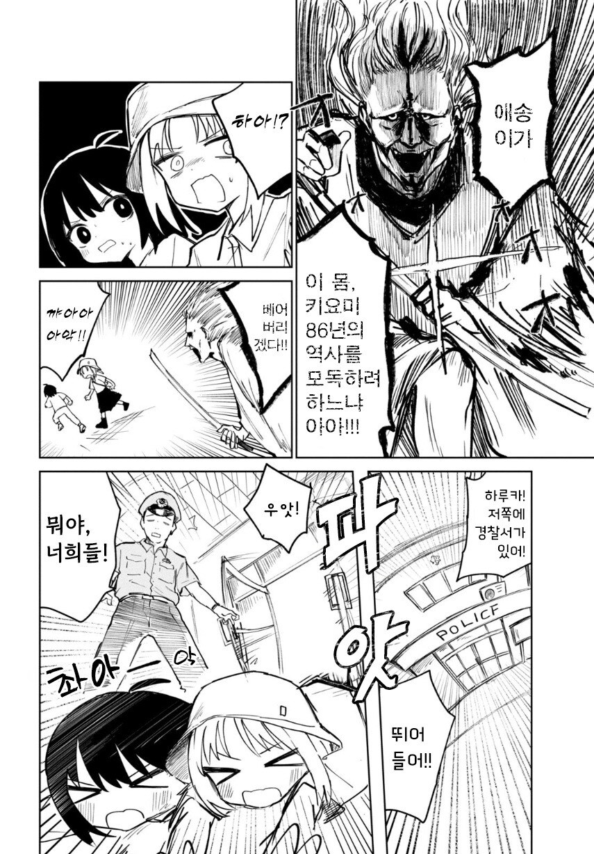 밀페슈 만화 .manhwa_14.jpg