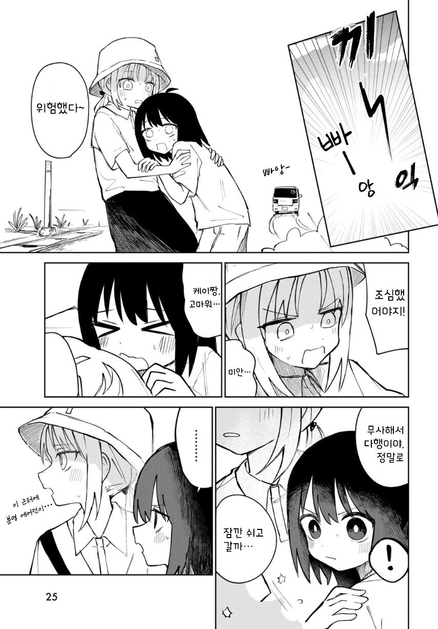 밀페슈 만화 .manhwa_25.jpg