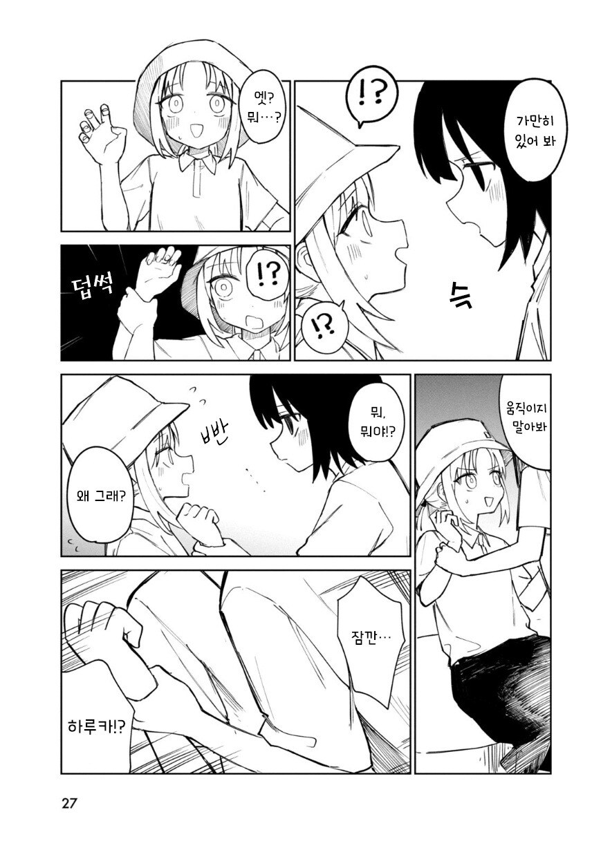 밀페슈 만화 .manhwa_27.jpg