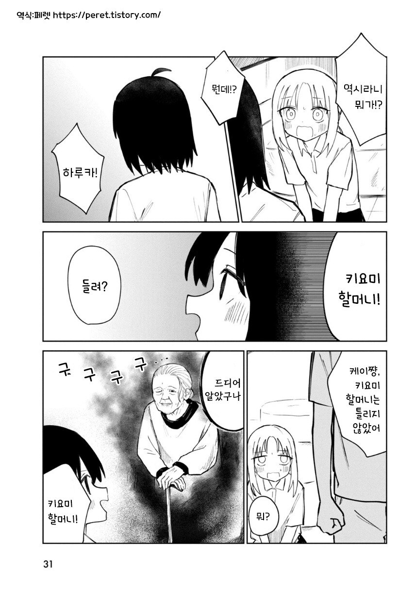 밀페슈 만화 .manhwa_31.jpg