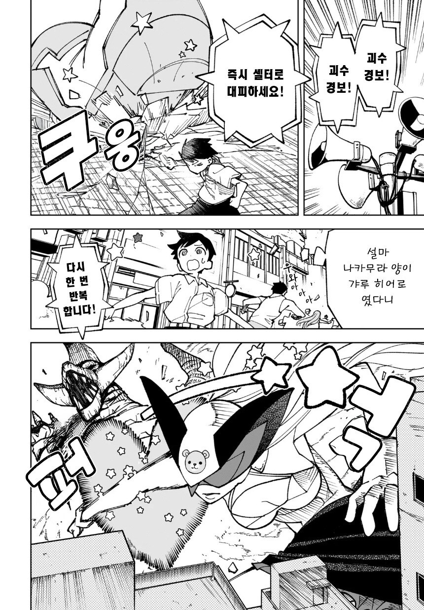 나만이 알고 있다 만화 .manhwa_4.jpg