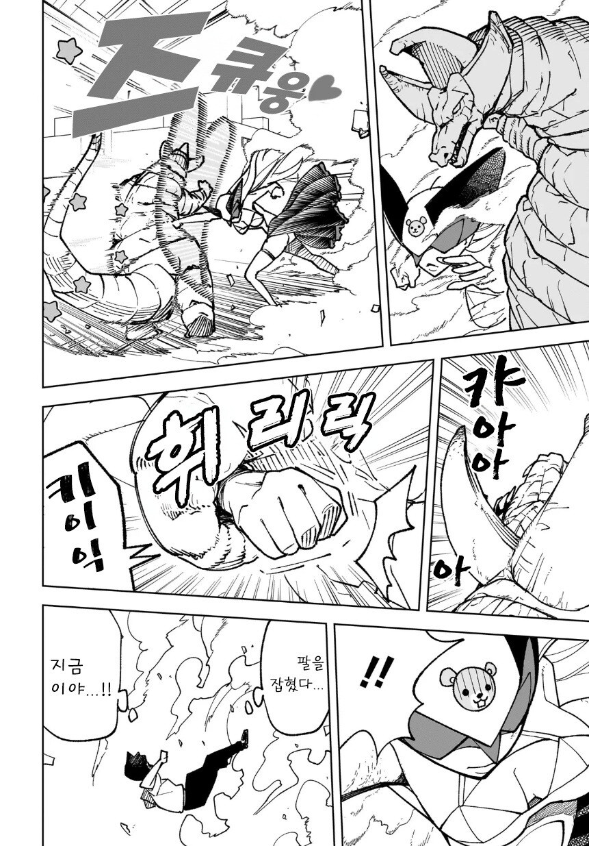 나만이 알고 있다 만화 .manhwa_24.jpg