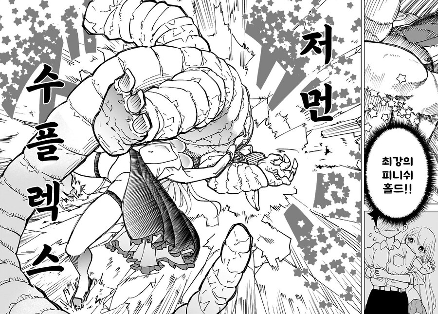 나만이 알고 있다 만화 .manhwa_26.jpg