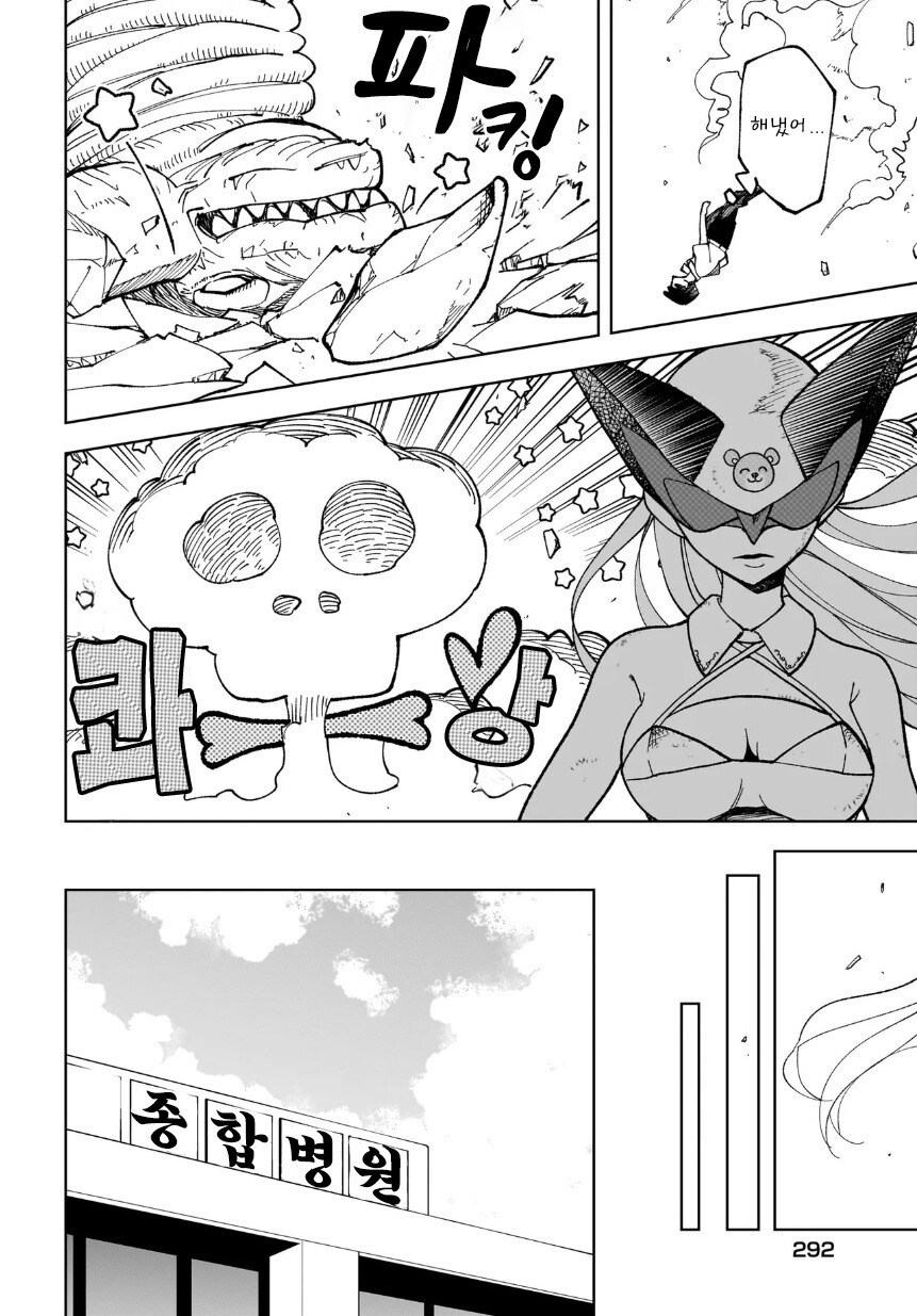 나만이 알고 있다 만화 .manhwa_27.jpg