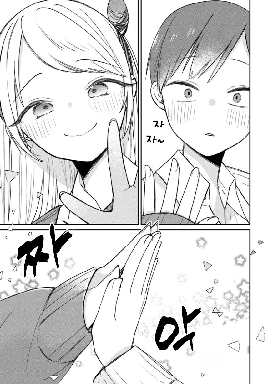 미소노 씨는 클리어하고 싶어! 만화 .manhwa_27.jpg