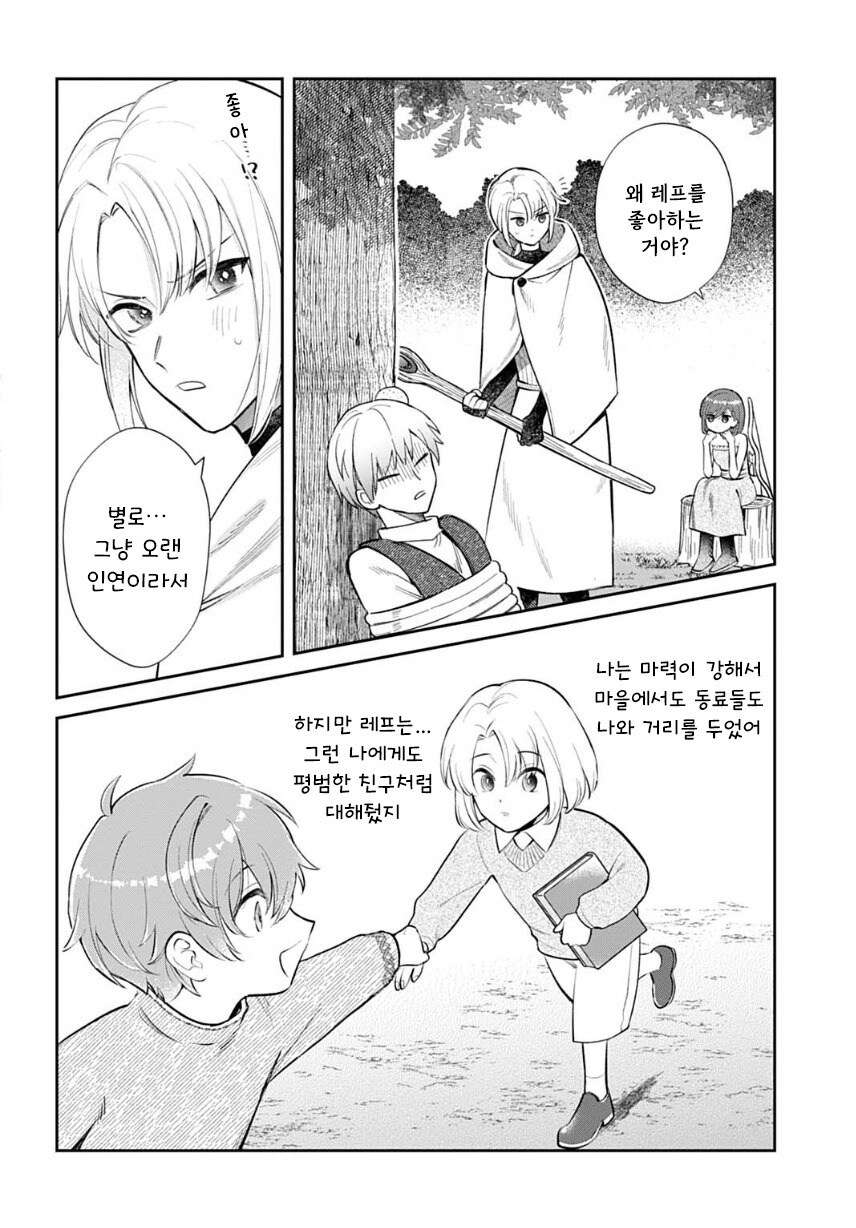 마왕 토벌에서 죽을지도 모르는 용사를 지켜줬더니 파티가 해산되었다고? 만화_10.jpg