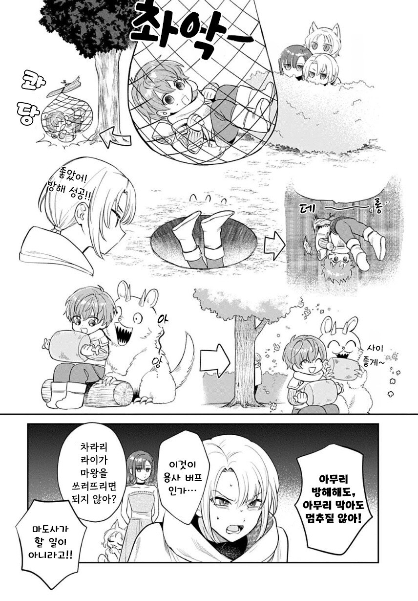 마왕 토벌에서 죽을지도 모르는 용사를 지켜줬더니 파티가 해산되었다고? 만화_12.jpg