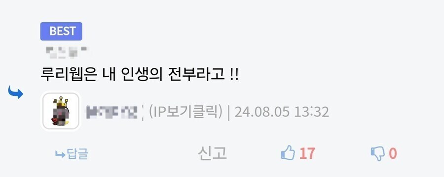 루리웹을 하는 이유_1.jpg