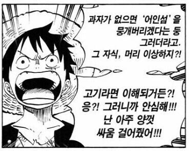 원피스 의외로 루피가 이해할 수 있는 것_1.jpg