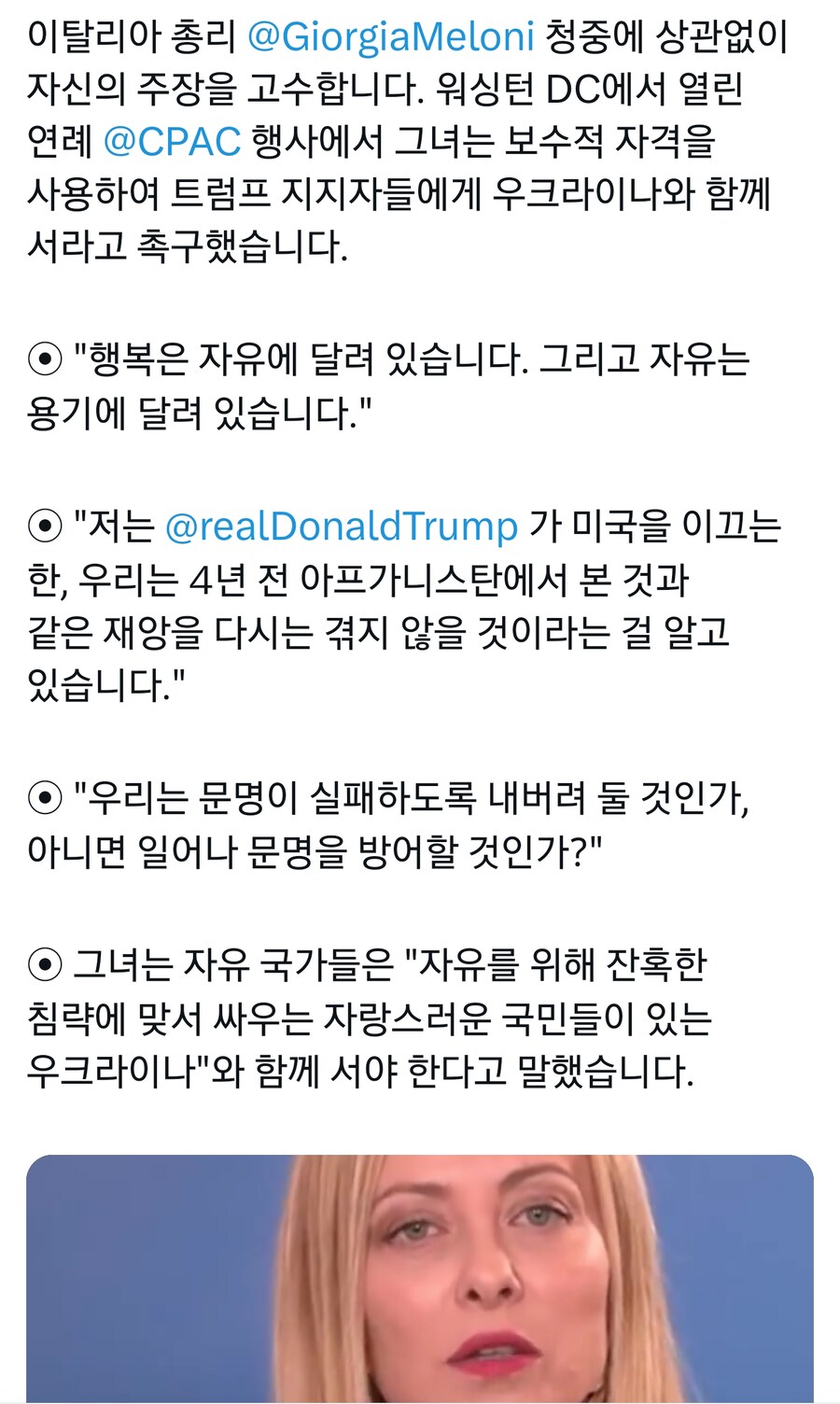 극우표 먹고 튄 이탈리아 총리 근황_1.png