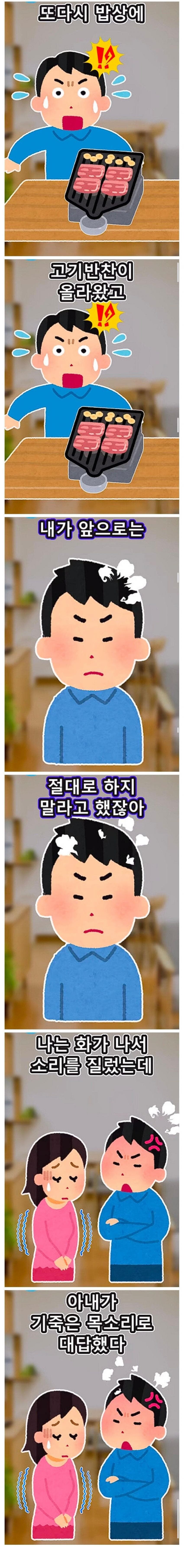 19)아내가 어디선가 돈을 벌어 왔다_2.jpg