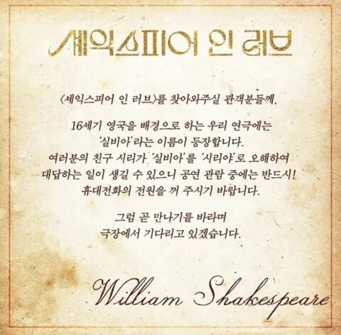 무음모드를 넘어 핸드폰을 꺼야한다는 뮤지컬_1.jpg