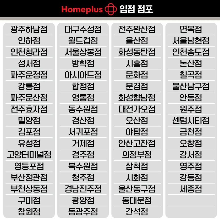 사진이야기송도홈플러스 이미지