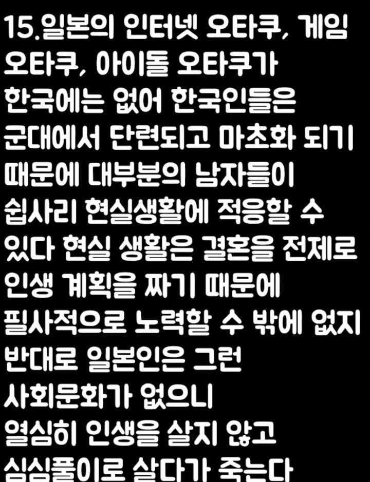 한국에 환상을 품은 일본인의 생각.jpg_1.jpg