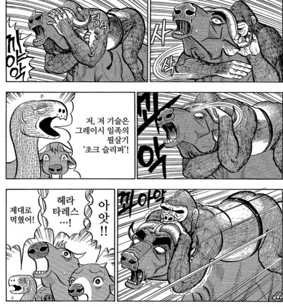 만화속 등장인물의 지능은 절대 작가를 넘지 못한다의 사례_2.jpg