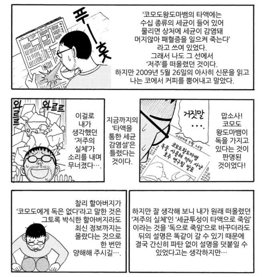 만화속 등장인물의 지능은 절대 작가를 넘지 못한다의 사례_4.jpg