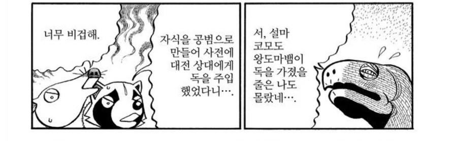 만화속 등장인물의 지능은 절대 작가를 넘지 못한다의 사례_5.jpg
