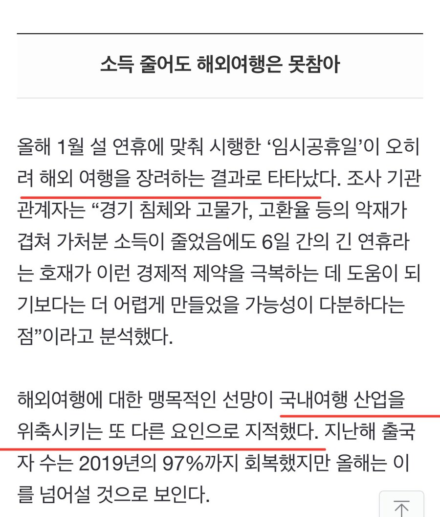 황금연휴 9일을 일본에 다 퍼줬다.jpg_3.jpg