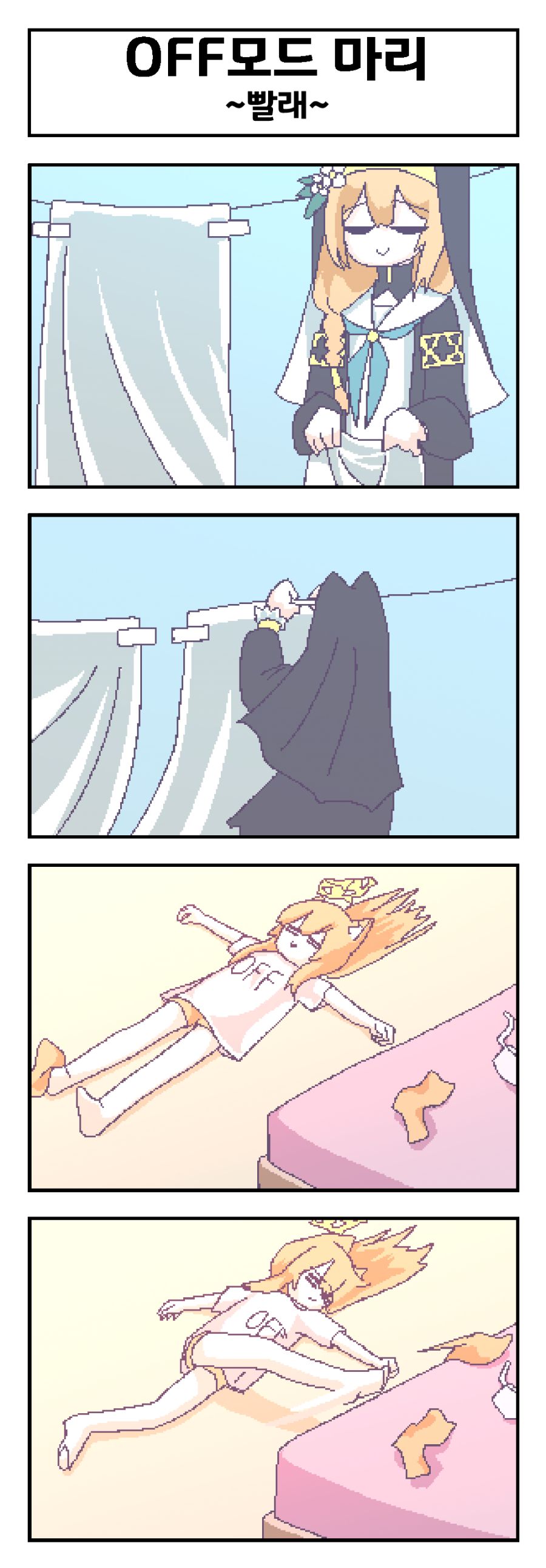블루아카] OFF모드 마리 - 빨래_1.png
