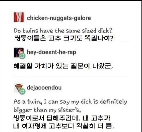 Q : 쌍둥이들은 고추 크기도 같나요?_1.jpg