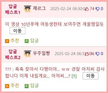 오빠 잃어버린 4살 어린이_2.jpg