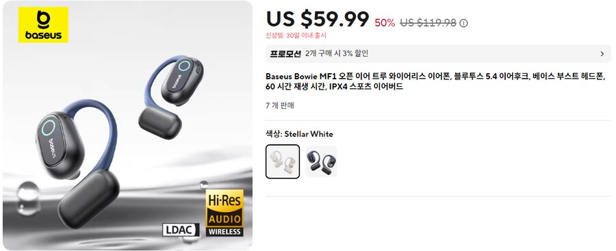 [알리] 베이스어스 bowie MF1 아웃도어 TWS (39.99달러)_1.png