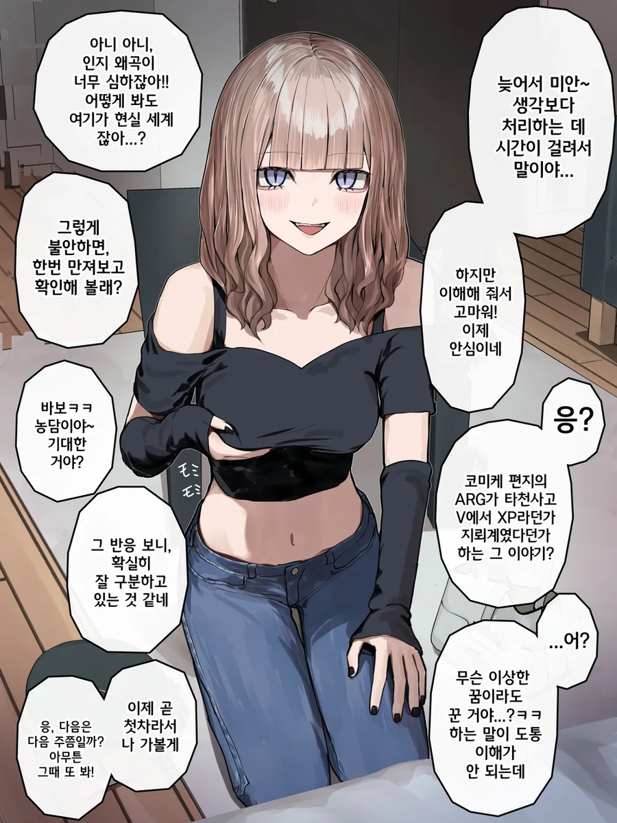 서서히 데레하게 되는 츤데레 갸루 근황 ㄷㄷㄷ_5.webp