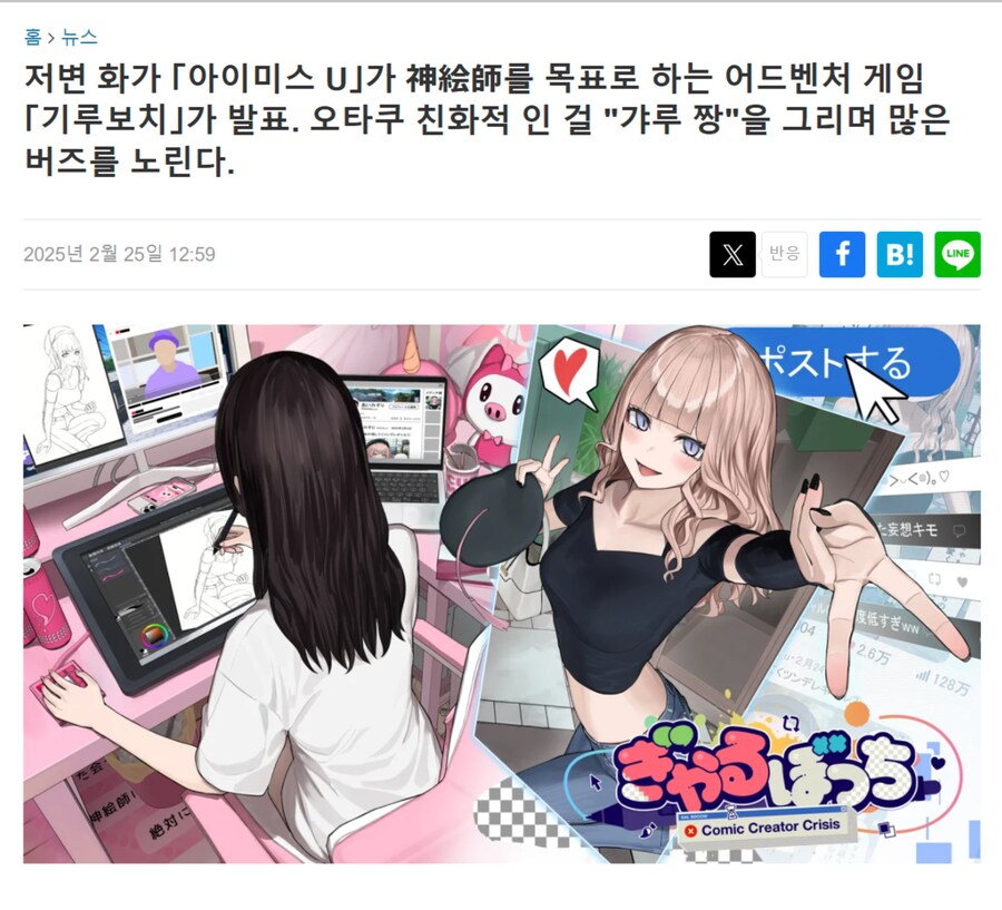 서서히 데레하게 되는 츤데레 갸루 근황 ㄷㄷㄷ_7.png