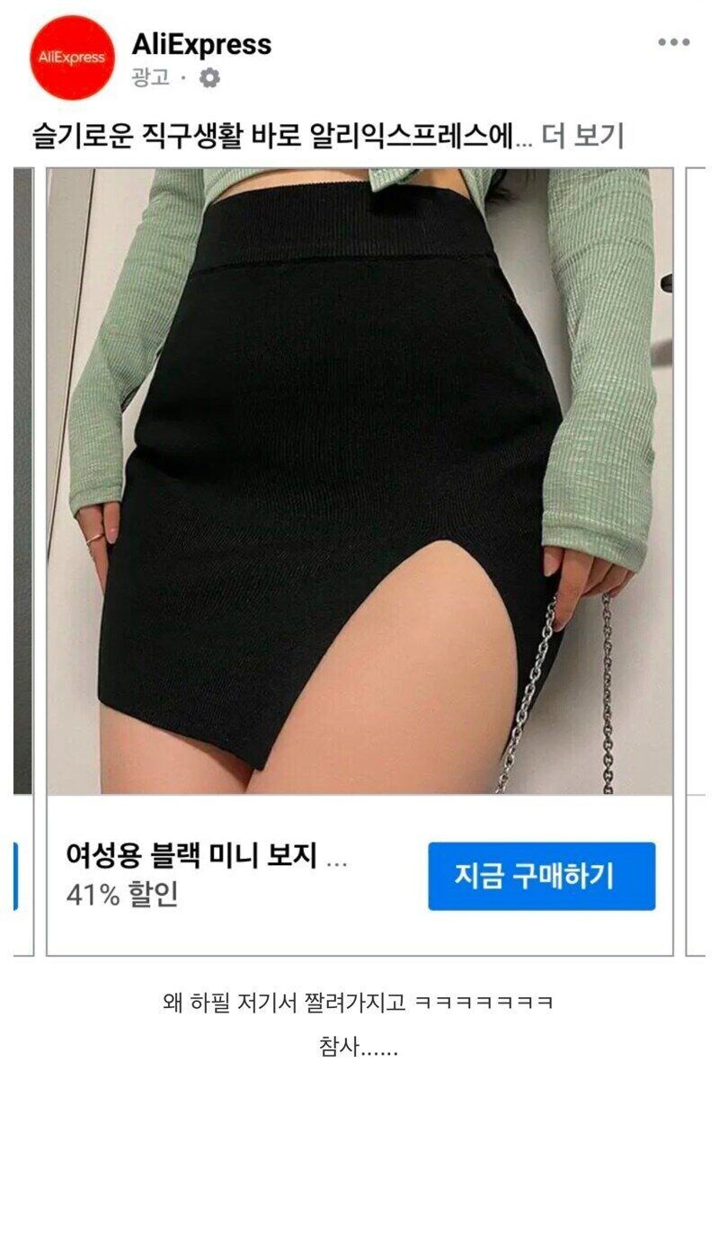 쇼핑물 글자 짤림 참사_1.jpg