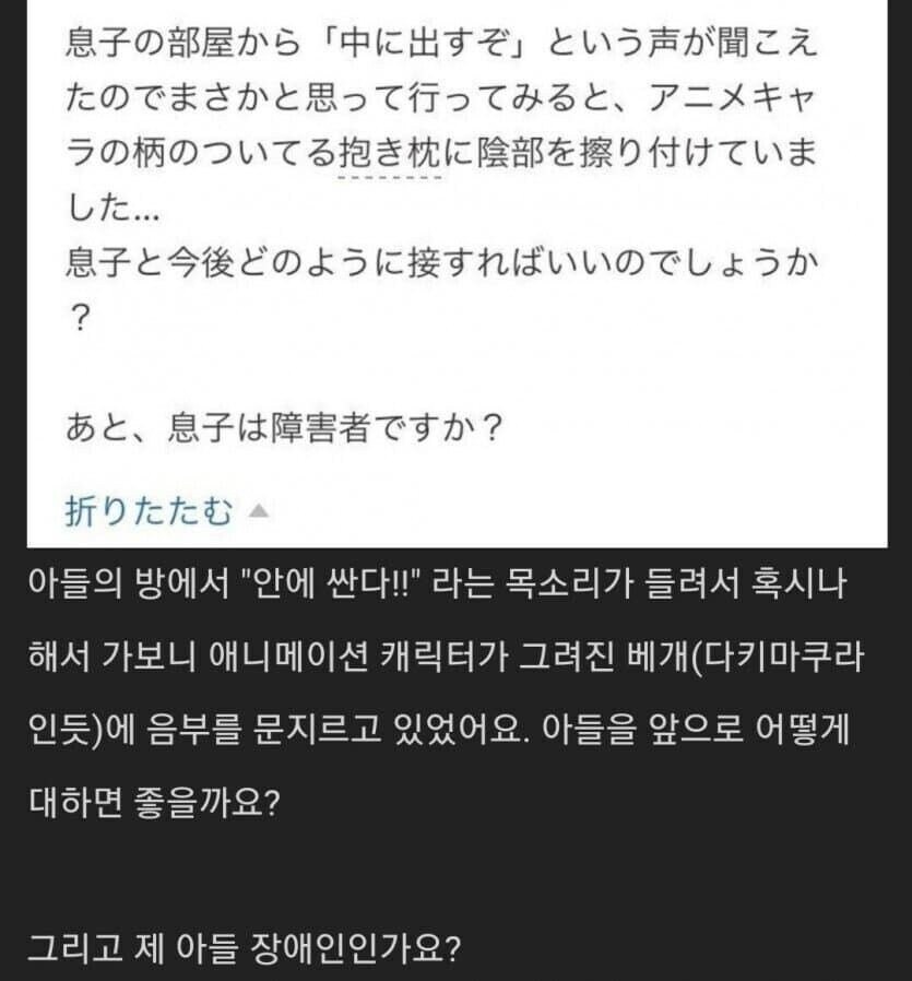 혹시 우리 아들 장애인인가요?_1.jpg