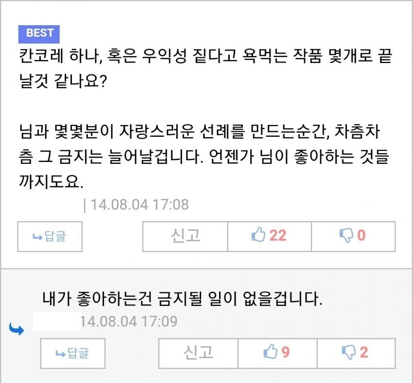 서브컬쳐 검열 논란 터질 때 항상 명심해야 할 것_1.jpg