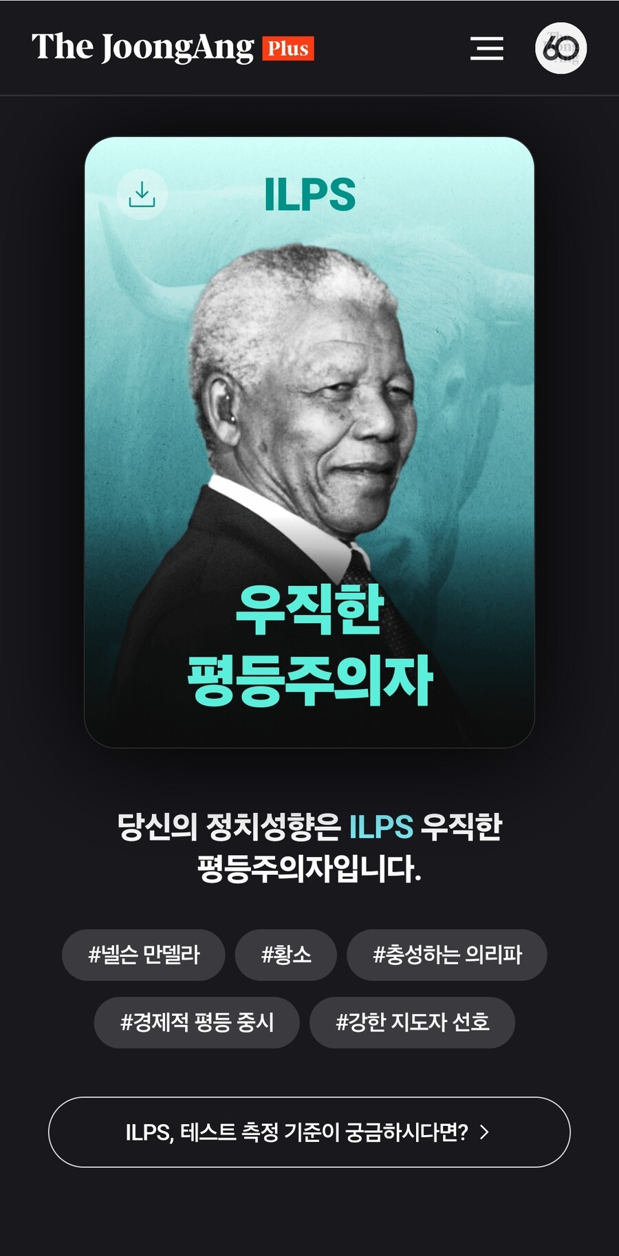 평소 다 죽여버려야 한다고 생각하는 나로써는 조금 당황스러운 결론이군_1.jpg