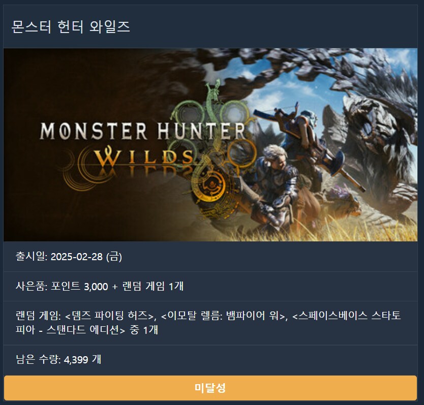 [다이렉트게임즈] 몬스터 헌터 와일즈 네이버페이 지급 이벤트_3.png