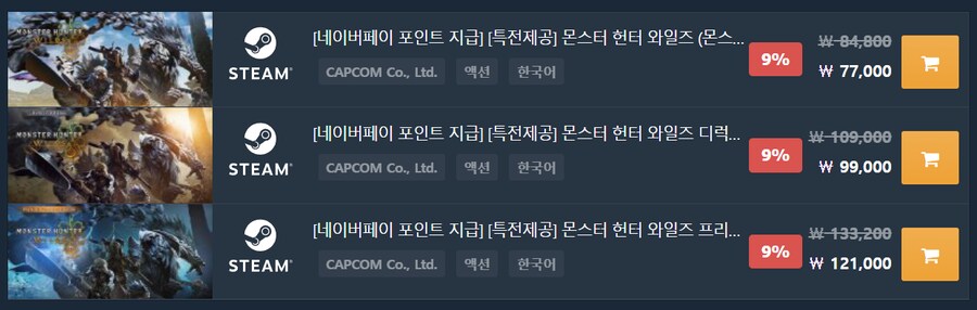 [다이렉트게임즈] 몬스터 헌터 와일즈 네이버페이 지급 이벤트_5.png