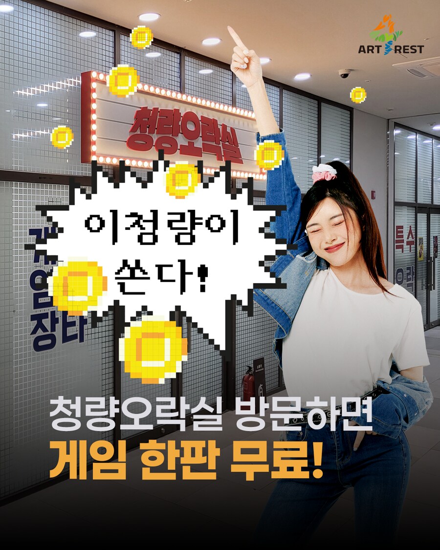 [성덕후기2] 청량리 100원 오락실 오픈 이후 4개월_6.png