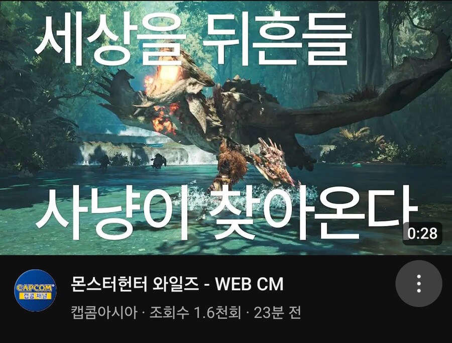 출시 전 다른 의미로 불타는 몬헌 근황_1.jpg