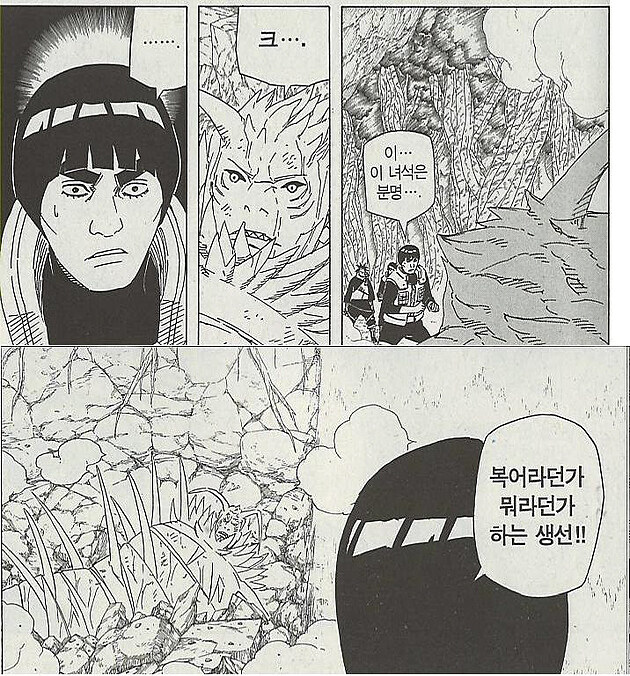 나루토)키사메 얼굴 기억 못하는 가이 좀 억울하긴 함ㅋㅋㅋㅋ_4.jpg