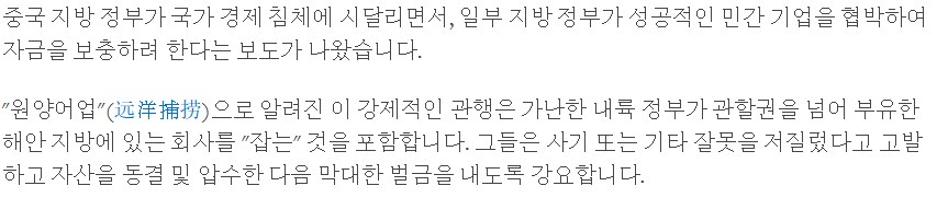 개막장을 향해 달려가는 중국 근황 ㅋㅋㅋ_6.png