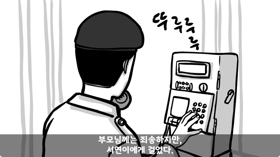 군대에서 여친이랑 헤어진 썰.jpg_68.jpg